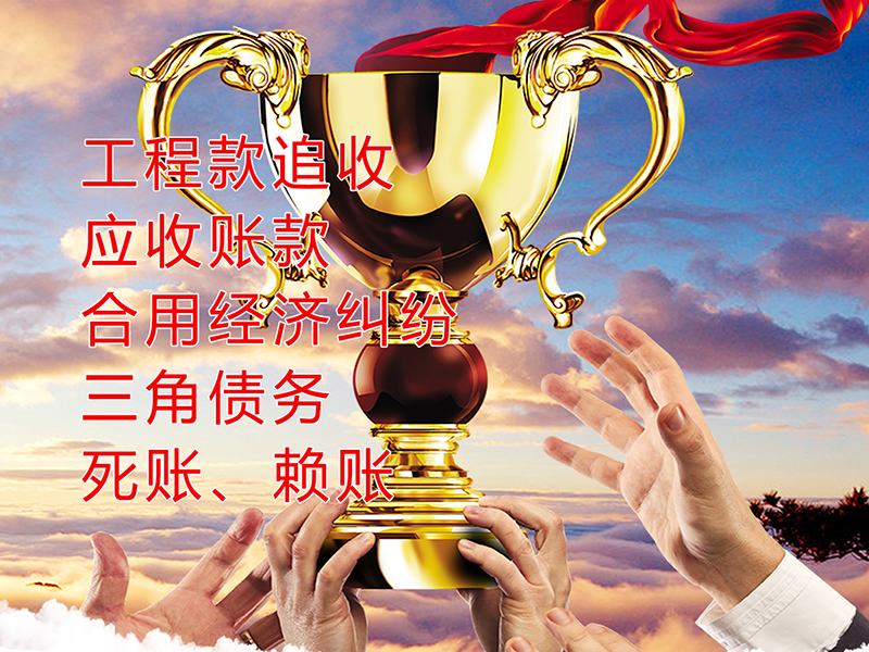 商南要债公司