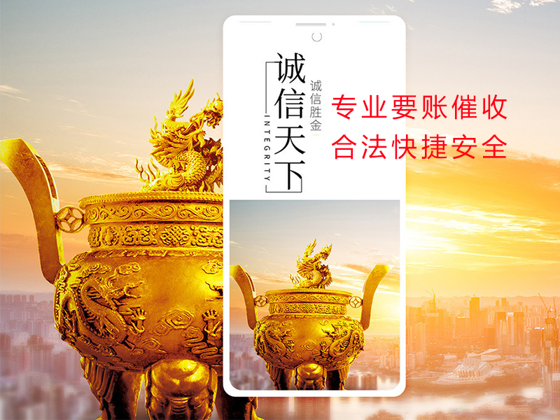 商南清欠公司
